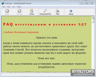 FAQ изготовлению и установке ЗДТ