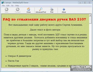 FAQ по стилизации дверных ручек ВАЗ 2107