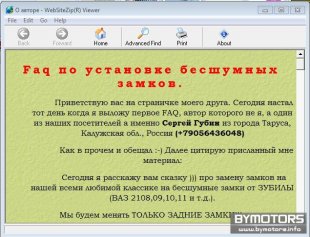 Faq по установке бесшумных замков.