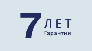 Гарантия