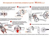 Дверная Ручка Замком Инструкция