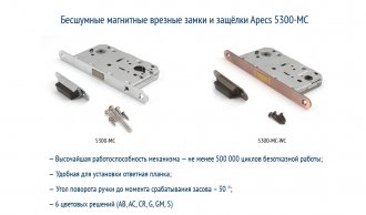 Apecs 5300-MC замок модели Apecs 5300-MC